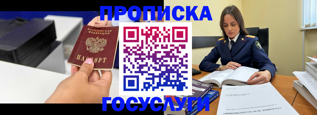 временная регистрация поиск в Данкове