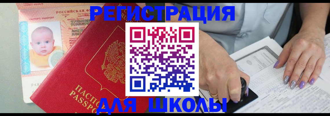 временная регистрация купить в Данкове
